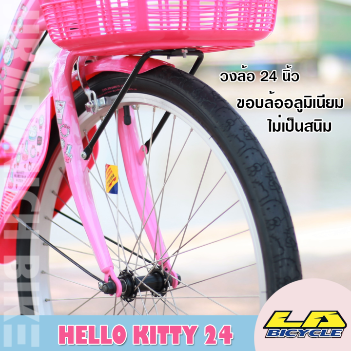 จักรยานแม่บ้าน-24-นิ้ว-la-รุ่น-hello-kitty-สินค้าลิขสิทธิ์แท้มีใบรับประกัน-ส่งประกอบ-90-เหลือแต่ขั้นตอนง่ายๆ