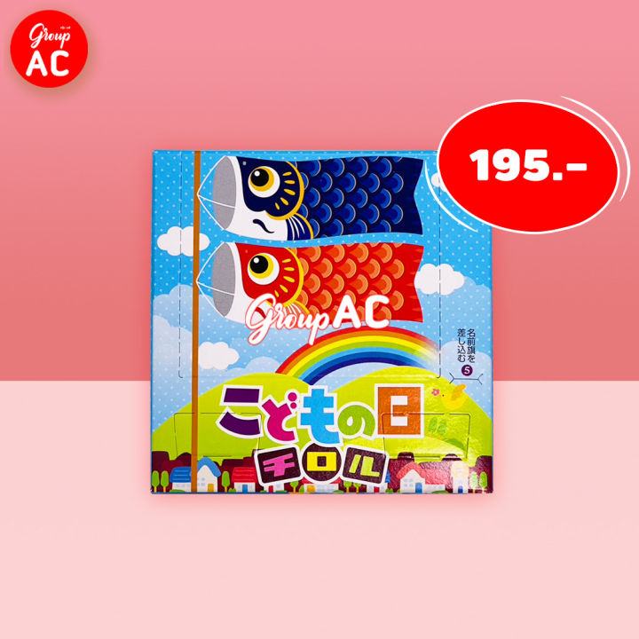 ซื้อ-1-แถม-1-tirol-choco-big-kodomo-no-hi-ทิโรล-ช็อกโก-บิ๊ก-โคโคโมะ-ขนมช็อกโกแลตคละรส