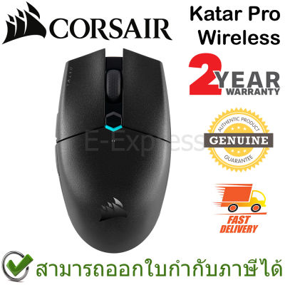 Corsair Katar Pro Wireless Gaming Mouse ของแท้ ประกันศูนย์ 2ปี
