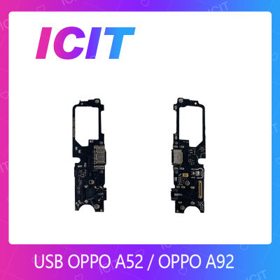 OPPO A52 / OPPO A92 อะไหล่สายแพรตูดชาร์จ แพรก้นชาร์จ Charging Connector Port Flex Cable（ได้1ชิ้นค่ะ) สินค้าพร้อมส่ง คุณภาพดี อะไหล่มือถือ (ส่งจากไทย) ICIT 2020