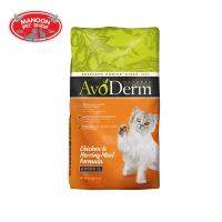 [ลด50%] ส่งฟรี [MANOON] AvoDerm Natural Chicken &amp; Herring Meal Formula Kitten 1.6kg (3.5lbs) สำหรับลูกแมว