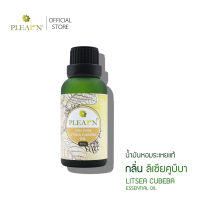 PLEARN น้ำมันหอมระเหย ลิเซีย คูบีบ้า แท้ 100%  ขนาด 30 ml, 50 ml Litsea Cubeba Oil  ( สปา Aroma Essential Oil เครื่องพ่น เตาอโร )