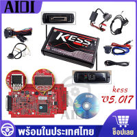 เครื่องมืออ่าน รถยนต์ เครื่องมือเขียนโปรแกรม สีแดง kess V5.017 ECU OBD2 Winols โทเค็นไม่จำกัด สหภาพยุโรป เครื่องจูนกล่อง เครื่องมือการเขียนโปรแกรม เครื่องมือ สแกรน scan อ่านโค้ด ลบโค้ด รถยนต์เครื่องมือวิเคราะห์ที่