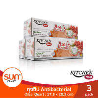 KITCHEN NEAT (คิทเช่น นีท) ถุงซิปแอนตี้แบคทีเรีย รุ่น Quart ขนาด 17.8 x 20.5 ซม. (3แพ็ค) จำนวน 18 ใบ/กล่อง