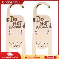 2Pcs ป้ายประตู PVC การ์ตูนห้ามรบกวนประตูแขวนเครื่องประดับ Tags Shop จี้สำหรับ Club Cafe