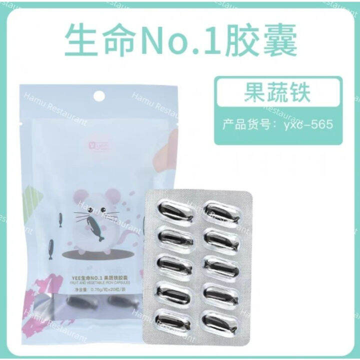 hamu-yee-life-no-1-capsule-แคปซูลวิตามินบำรุงร่างกายสำหรับแฮมสเตอร์-มีทั้งหมด-5-สูตร-อาหารเสริมแฮมสเตอร์