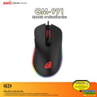 Signo รุ่น GM-991 MIXXIS Gaming Mouse - เมาส์เกมมิ่ง RGB 10 โหมด ( 10000 DPI )