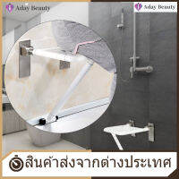 【ราคาถูก】Bathroom Stool (มาใหม่ล่าสุด) ติดผนังที่นั่งอาบน้ำพับได้เก้าอี้ห้องน้ำพับฝักบัวเก้าอี้นั่ง