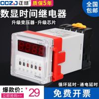 DH48S-S infinite loop digital display time relay 220V380V24V power-on delay time controller 2Z wires electrie