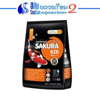 Sakura Koi อาหารปลาคาร์ฟ ขนาด1250กรัม เม็ดไซส์M