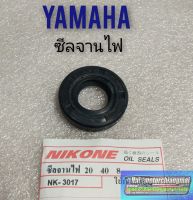 ซีลจานไฟ yg5 yl2 yb100 rx100 dt100 ซีลจานไฟ yamaha yg5 yl2 yb100 rx100 dx100 ของใหม่