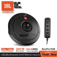 JBL BASSPRO HUB ซับวูฟเฟอร์ ซับบ็อกซ์ (bass box) ซับหลุมยางอะไหล่ ของแท้ 100% มีแอมป์ขยายในตัว (แนะนำใส่หูฟัง เพื่อคลิปเสียงเบสที่ชัดเจน นาทีที่6