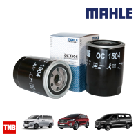 MAHLE กรองน้ำมันเครื่อง HYUNDAI H1 2.5 CRDi ปี 2008 D4CB Sorento K2700 Grand starex ฮุนได เอชวัน OC 1504 263304A000