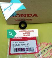 ซีลแกนเกียร์ เวฟ100ตัวเก่า   waveZ  ไนท์110  ทุกรุ่น  แท้เบิกศูนย์HONDA   91208_KPH-901