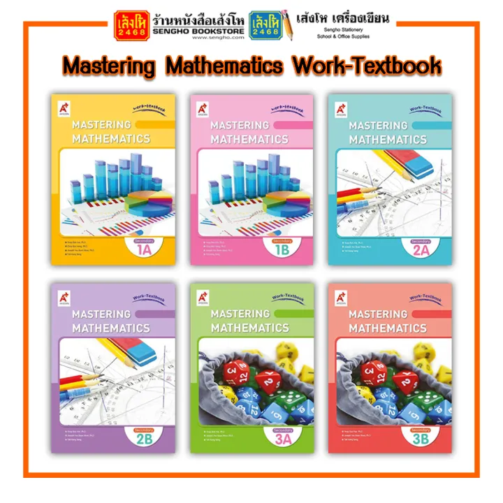 หนังสือเรียน Mastering Mathematics Work-Textbook 3A (M.3) | Lazada.co.th