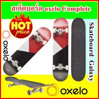 สเก็ตบอร์ด OXELO ของแท้ ไม้แคนาเดียนเมเปิ้ล 7 ชั้น Skateboard OXELO Complete Galaxy 100% Canadian maple 7-pl