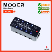 Mooer อุปกรณ์จ่ายไฟ PowerSupply-Pedal Effect รุ่น Micro Power - Black
