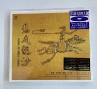 Longyuan Records Ma Zu Long Sha Blu ray BSCD 1CD Flute Xiao Hou Changqing Pipa Cao Yang Li Xiaopei Recording