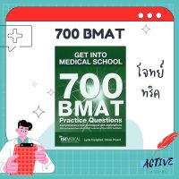 Bmat 700 get into medical school