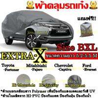 KingSpeed ผ้าคลุมรถ ยี่ห้อExtra-X ผ้าคลุมรถกะบะและSUV7-11ที่นั่ง Size BXL ทำจากวัสดุHI-PVCอย่างดีหนาพิเศษ ป้องกันแดด ป้องกันฝน ป้องกันฝุ่น เหมาะสำหรับรถกะบะและรถSUV7-11ที่นั่ง มีความยาวของรถ 5.2-5.5M