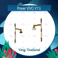 แพรสวิตช์ VIVO V11i อะไหล่แพรสวิตช์ ปิดเปิด Power on-off อะไหล่มือถือ คุณภาพดี Ying Thailand