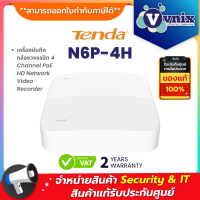 N6P-4H TENDA เครื่องบันทึกกล้องวงจรปิด 4 Channel PoE HD Network Video Recorder By Vnix Group