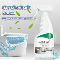 น้ำยาล้างห้องน้ำ ขัดกระเบื้อง ขจัดคราบฝังลึกในห้องน้ำ Detergent