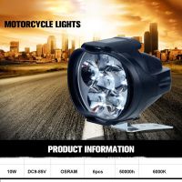 （ใหม่）2ชิ้นโคมไฟเสริมไฟหน้ารถจักรยานยนต์โคมไฟรถยนต์ไฟฟ้า BikeHeadlightAccessories