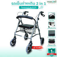 TAVEL ทาเวล Rollator รุ่น 513G รถเข็นหัดเดิน อะลูมิเนียม สีเทา ล้อขนาด 8 นิ้ว 8.5 Kg