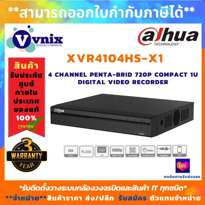 Dahua , XVR4104HSX1 (DHXVR4104HSX1) , FullHD, 4CH , Digital Video