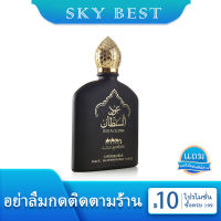 skybest??กลิ่นผู้ชายหอมเซ็กซี่ในตำนาน น้ำหอมหายาก กลิ่นเรียกแขก กลิ่นติดทนนาน 100ml มี2กลิ่น พร้อมส่ง