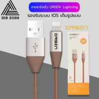 สายชาร์จเร็วORSEN รุ่น S31 สายชาร์จสำหรับไอโฟน 2.1A Fast Charge รองรับทุก ios ของแท้ รับประกัน1ปี BY BIGBOSS