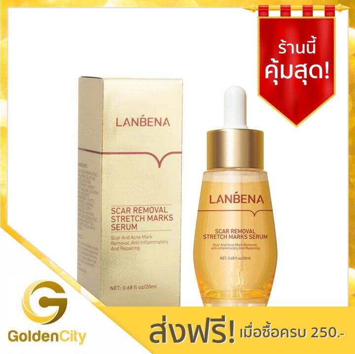 lanbena-เซรั่มลดรอยแผลเป็น-คีลอยด์-รอยแผลเป็นหลังคลอด-รอยแผล-รอยสิว-scar-removal-stretch-marks-serum-herbal-essence-20ml