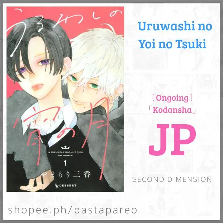 In The Clear Moonlit Dusk Manga Uruwashi no Yoi no Tsuki Manga / In the Clear Moonlit Dusk