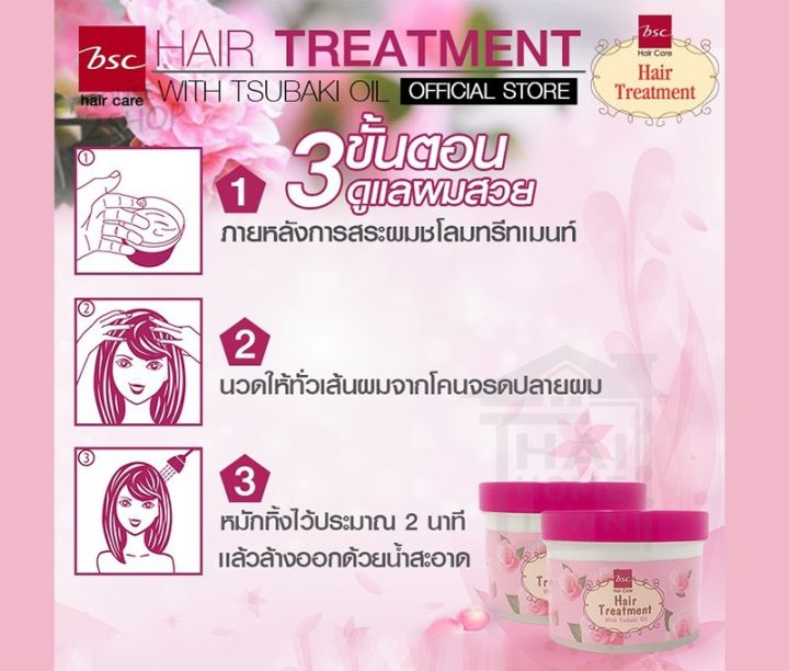 bsc-hair-treatment-บีเอสซี-แฮร์-ทรีทเม้นต์-450-g-ทรีทเม้นท์บํารุงผม-สำหรับ-ผมเเห้งเสียมาก