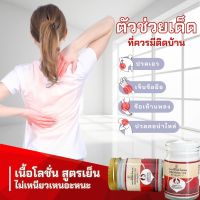 ส่งฟรี? ยานวดสมุนไพร [ประกายเฮิร์บ]  บรรเทาอาการ น่องตึงหลังตึง ปวดขา คลายเส้น ลดอาการฟกช้ำ