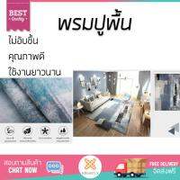 สินค้าขายดี พรมปูพื้นห้อง พรมดักฝุ่น พรมปูพื้น COZY พรมปูพื้นสไตล์นอร์ดิก GUC-080B  เส้นใยนุ่ม คุณภาพสูงมาก ไม่อับชื้น ไม่เก็บแบคทีเรีย สวยงามเข้ากันได้กับทุกห้อง Rug and Carpet จัดส่งฟรีทั่วประเทศ