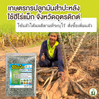 ปุ๋ยเคมีธาตุอาหารรอง  6-12-3 ขนาด1กิโลกรัม  เพิ่มแป้งน้ำตาล ลดการหลุดร่วงของผล เพิ่มผลผลิต เพิ่มความหวานให้ผลไม้ ขยายผล ลดการหลุดร่วง โตว