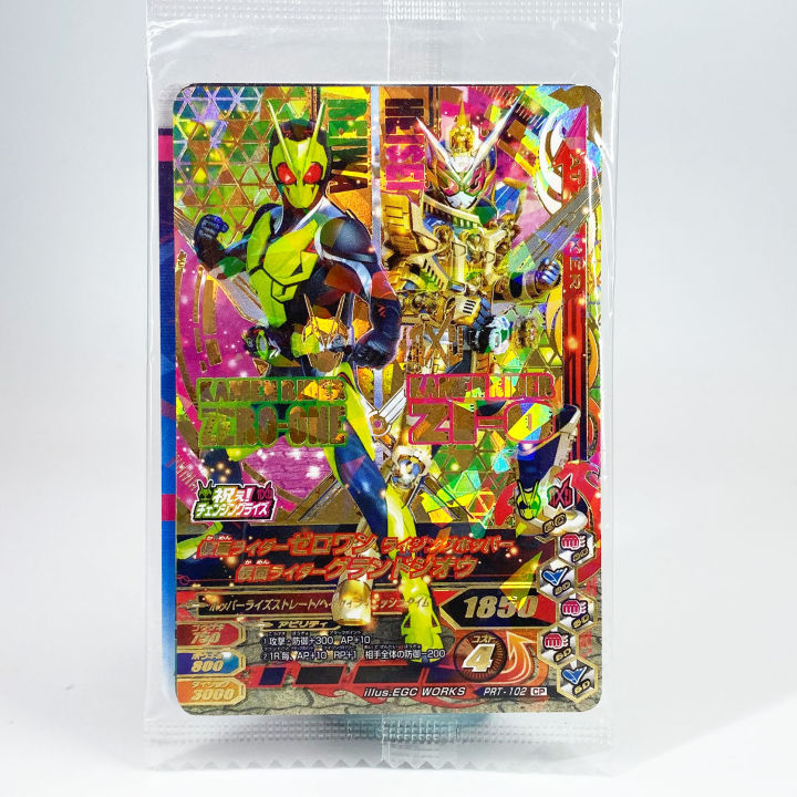 Bandai Zero One Grand Zio kamen rider ganbaride card การ์ดกันบาไรด์ PRT-102 CP