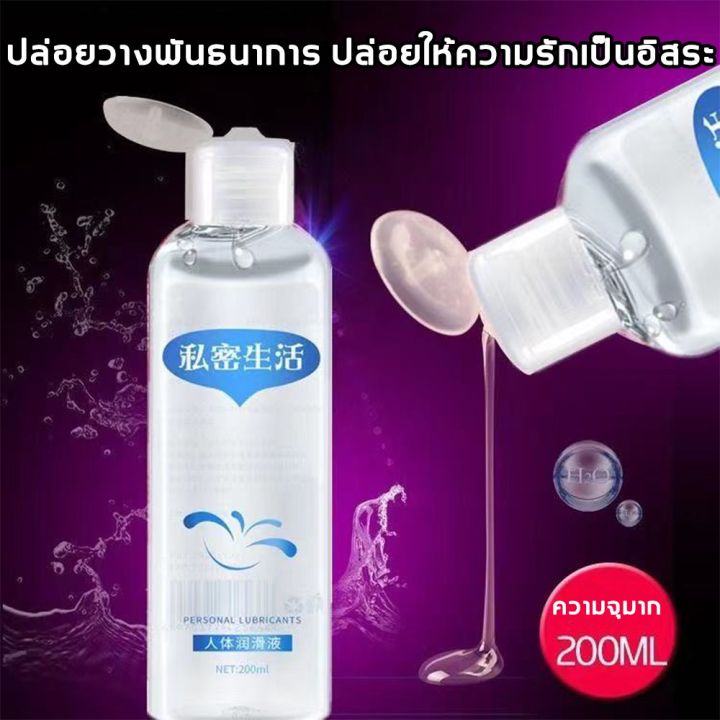 ตรงปก-แท้แน่นอน-100-นำเข้าจากญี่ปุ่น-smsh-เจลหล่อลื่น-200ml-เนื้อบางเบาไม่เหนียว-สูตรน้ำ-เจลหล่อลื่นsex-เจลกระตุ้นหญิง-เจลหล่อลืนหญิง