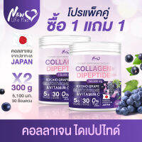 ?ส่งฟรี⚡(1แถม1) New Life Plus ผลิตภัณฑ์เสริมอาหาร ที่สุดของการดูแลผิว คอลลาเจน ไดเปปไทด์ ผสมกลูต้าไธโอนและวิตามิน ซี รสองุ่นเคียวโฮ