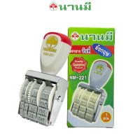 NANMEE (ตรานานมี) ตรายางวันที่่ NM-221 - อังกฤษ  จำนวน 1 อัน