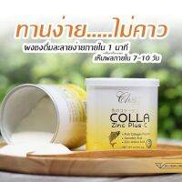 Collagen Zinc Plusc ( 1 กระปุก ) คอลลาซิงค์พลัสซี แท้ 100%