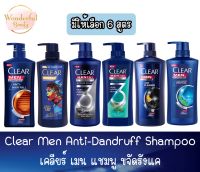 มีให้เลือก 6 สูตร Clear Men Anti-Dandruff Shampoo เคลียร์ เมน แชมพูขจัดรังแค