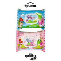 [แพ็ค3/แพ็ค6]Vivy (วีวี่) กระดาษทิชชู่เปียก Vivy kidsty Baby Wipe ชุ่มชื่นเต็มแผ่น แพ็ค 3 ชิ้น และ 6 ชิ้น