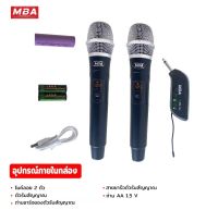 MBA ไมค์ลอยคู่ รุ่น MB-760 มี ปรับคลื่นความถี่ได้ คลื่น UHF แท้ 100% ไมค์ลอย ไมค์คาราโอเกะ ไมค์ช่วยสอน ไมค์ร้องเพลง