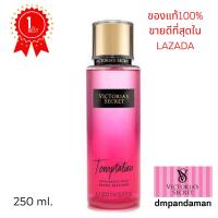 ** [ ของแท้ ] ** Victoria ‘s secret fragrance mist 250ml?