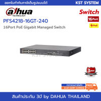 PFS4218-16GT-240 Dahua 16Port PoE Gigabit Managed Switch