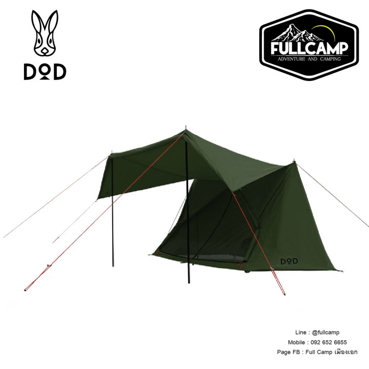 DoD Pup-Like Tent 2 / Khaki | Lazada.co.th