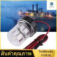 【ราคาแปลกใจ】12V Marine Boat Yacht Navigation All Round 360° White LED Anchor Light Waterproof